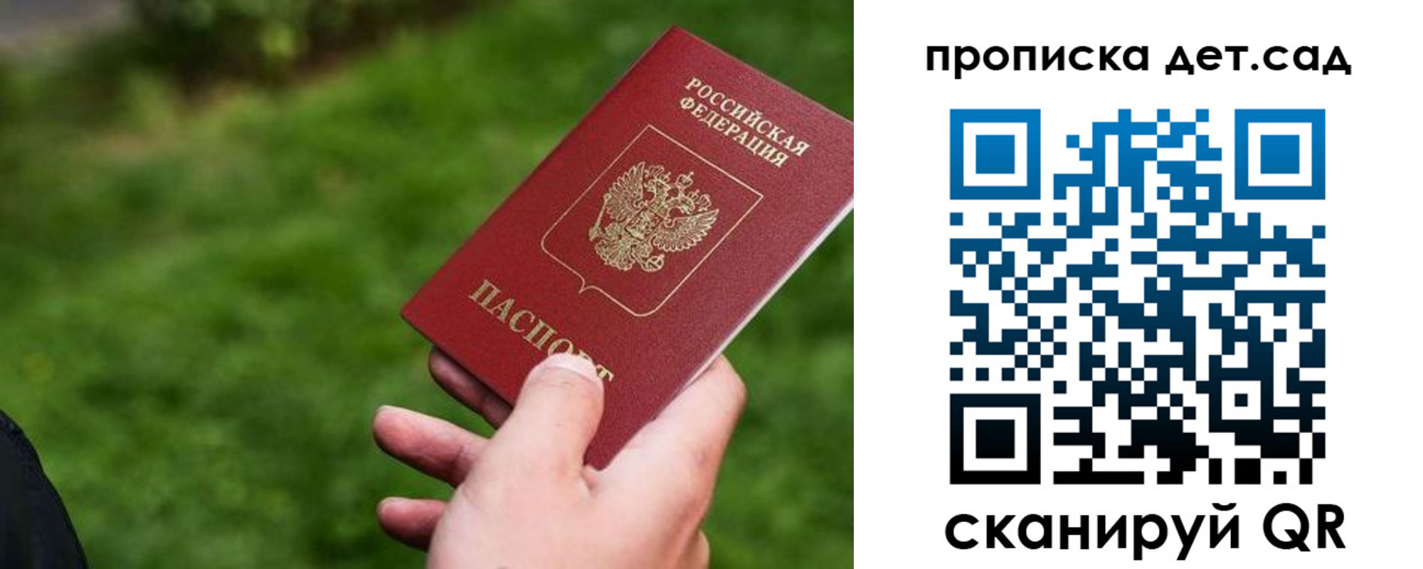 временная регистрация адрес в Архангельске